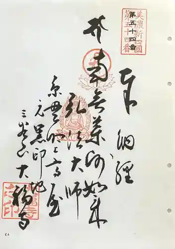 大福寺(岐阜県)