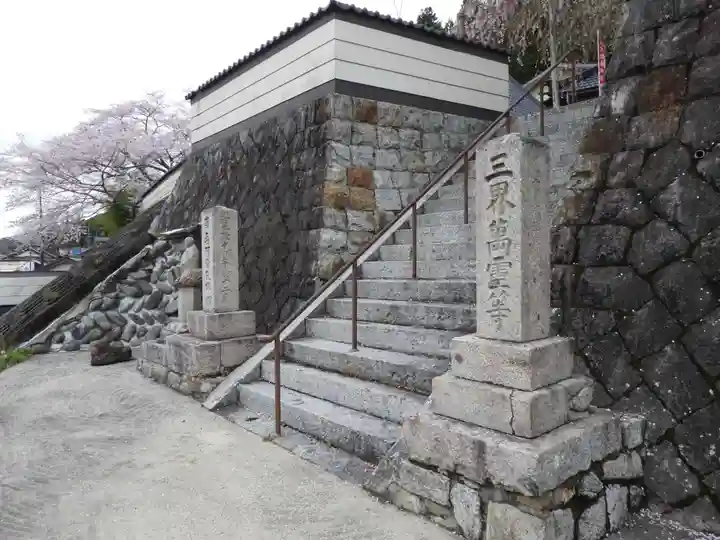 荘厳寺(岐阜県)