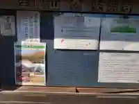 安楽寺のその他建物