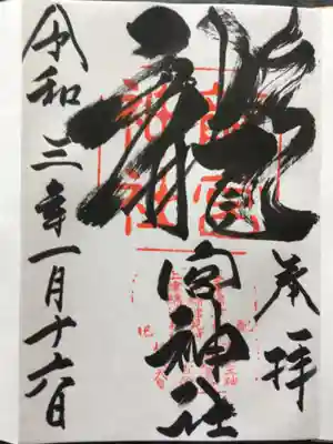 いつもながら素晴らしい字体😊
惚れボレします😍