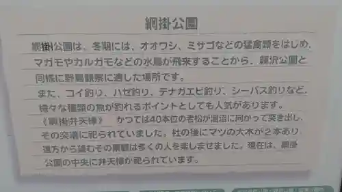 弁天様(茨城県)