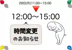 常真寺(千葉県)