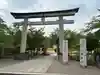 茨城縣護國神社(茨城県)