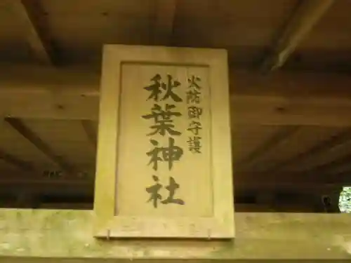 甘縄神明神社（甘縄神明宮）のその他建物