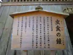 大村神社の歴史