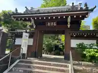養源寺(東京都)