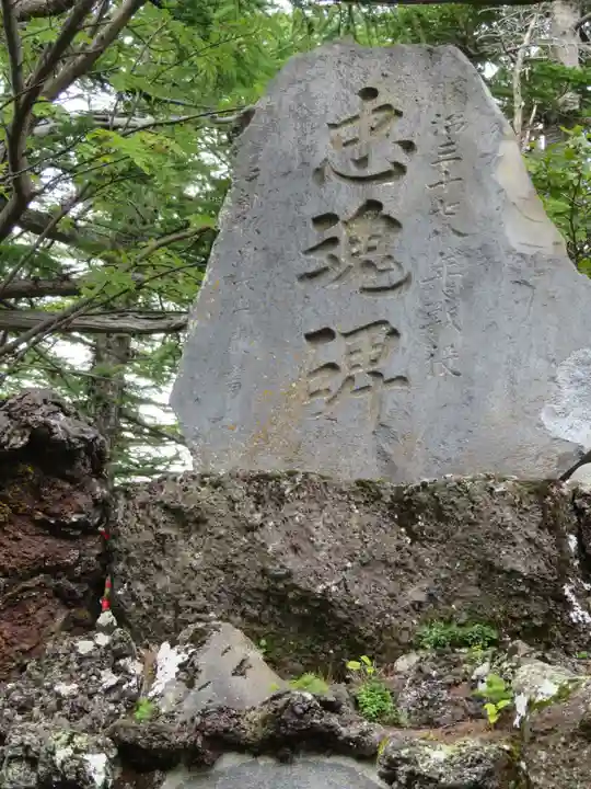 冨士山小御嶽神社のその他建物