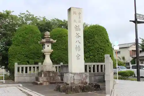 鶴谷八幡宮の建物その他