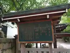 天孫神社(滋賀県)