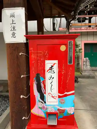 誓願寺(京都府)