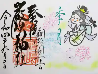 厳島神社では別保神社の御朱印も頂けるようなので、行ってればよかったなぁ
ここで御朱印を頂いたあとは待望の朝ごはんです