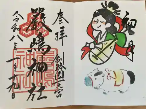 釧路一之宮 厳島神社(北海道)