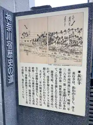 甚行寺(神奈川県)