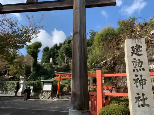 建勲神社のその他建物