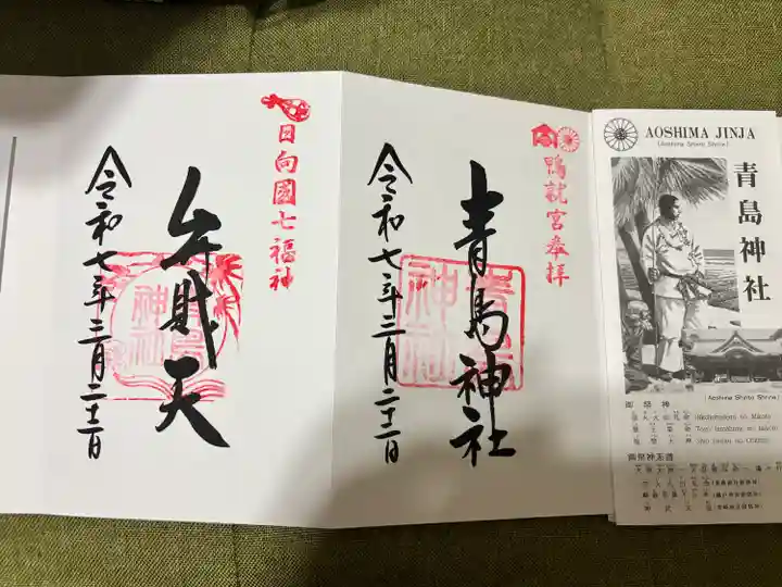 青島神社(青島神宮)(宮崎県)