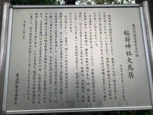 稲荷神社(千葉県)