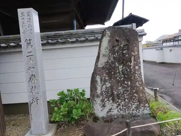 祐泉寺(岐阜県)