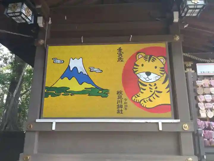 検見川神社のその他建物