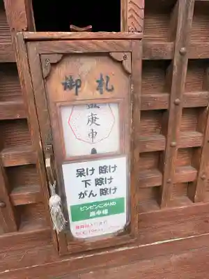 鹽庚申神社の{uncategorized: "未分類", other: "その他", undefined: "問題あり", building: "その他建物", grave: "お墓", sacred_gate: "鳥居", guardian: "狛犬", statue: "像", buddha: "仏像", history: "歴史", nature: "自然", garden: "庭園", animal: "動物", pagoda: "塔", temizu: "手水舎", mountain_gate: "山門・神門", sanctuary: "本殿・本堂", subordinate: "末社・摂社", art: "芸術", scenery: "景色", jizo: "地蔵", ema: "絵馬", goshuin: "御朱印", omikuji: "おみくじ", items: "授与品その他", amulet: "お守り", goshuincho: "御朱印帳", eats: "食事", festival: "お祭り", votive_dance: "神楽", shichigosan: "七五三参", wedding: "結婚式", experience: "体験その他", initially: "初詣", around: "周辺", anti_infection: "感染症対策"}