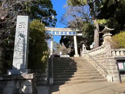 玉川神社(東京都)