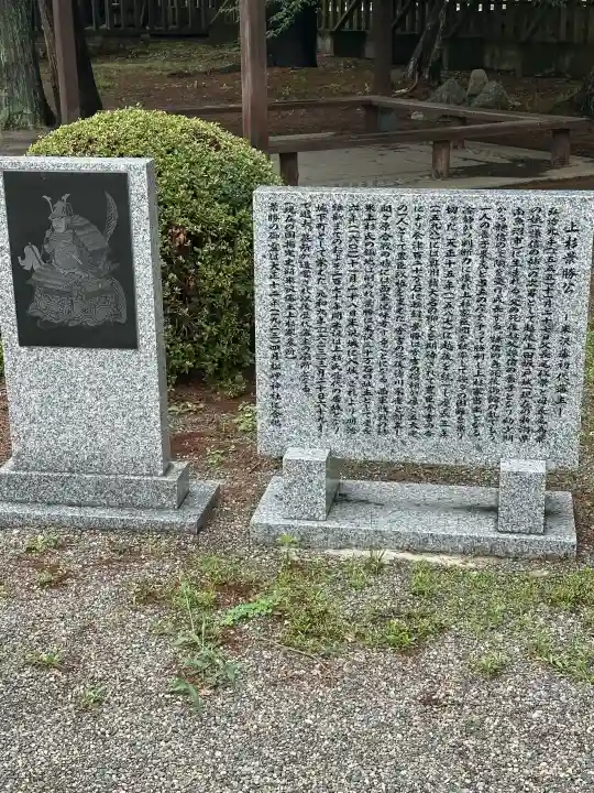 松岬神社(山形県)