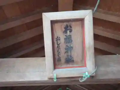 御園神社(東京都)