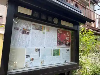 廻向院(愛知県)