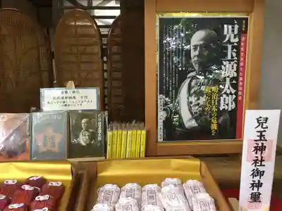 児玉神社の授与品その他
