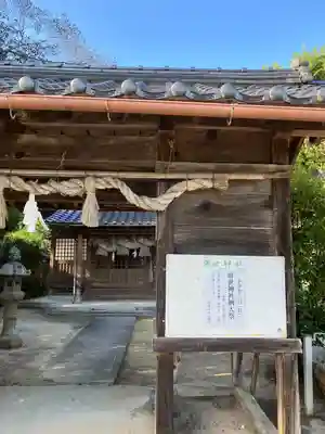 常世神社(島根県)