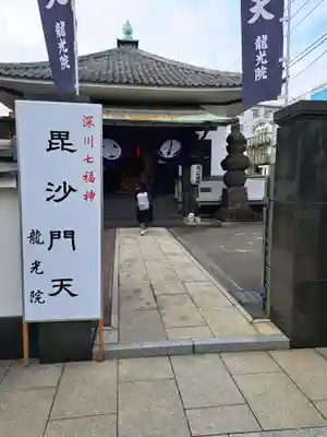 龍光院(東京都)