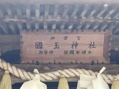 水主神社(香川県)