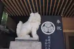 前橋東照宮の狛犬