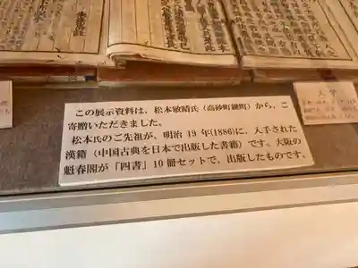 申義堂(兵庫県)