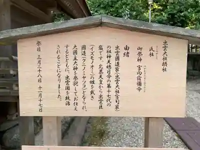 出雲大社(島根県)