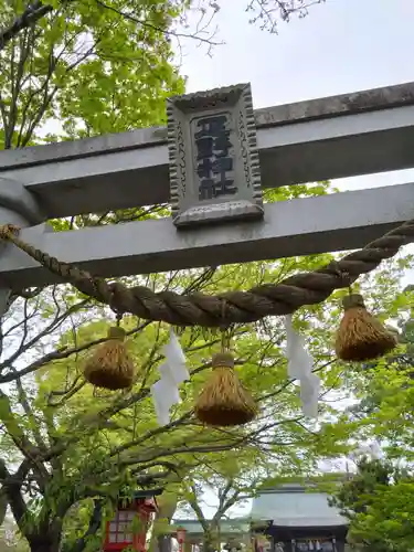 疋野神社(熊本県)