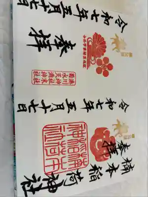 湊川神社(兵庫県)