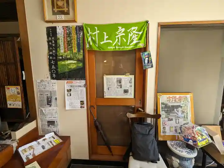 宗隆寺(神奈川県)