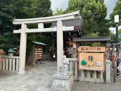 八坂神社(祇園さん)の末社・摂社