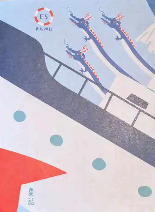 大森貴舩神社(東京都)