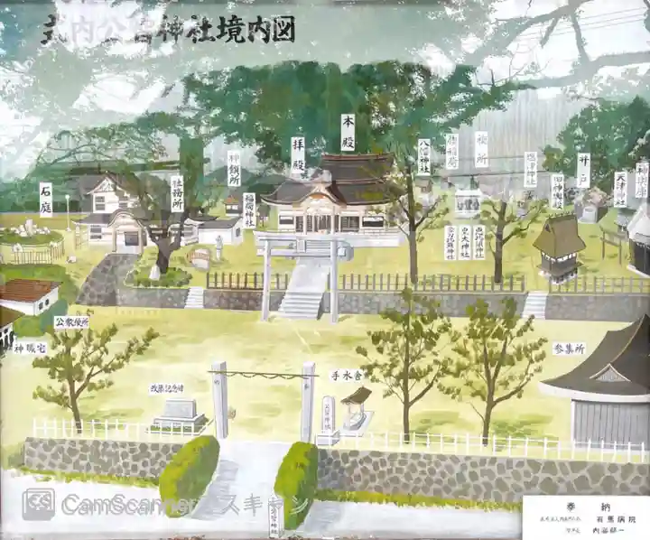 公智神社のその他建物