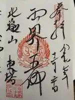 延暦寺 根本中堂(滋賀県)