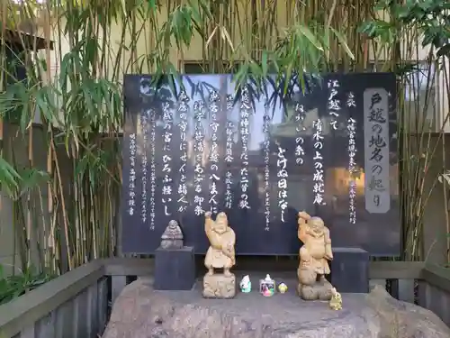 戸越八幡神社(東京都)