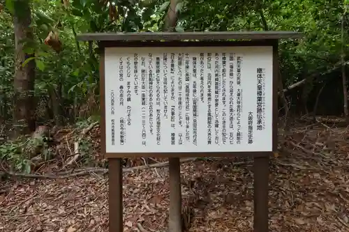 交野天神社の歴史