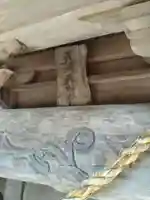 益多嶺神社(福島県)