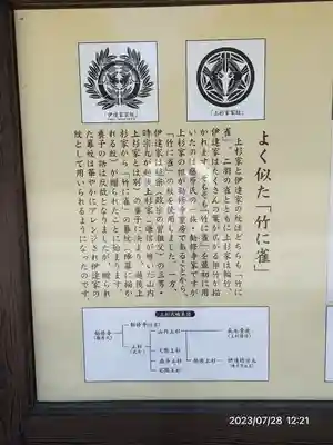 上杉神社(山形県)