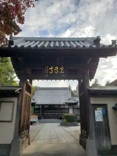 光専寺の山門・神門