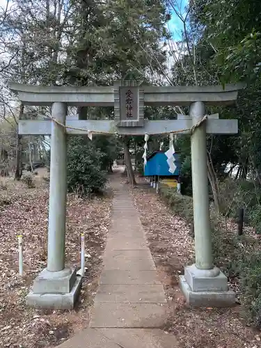 愛宕神社(東京都)