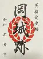 天満神社(大分県)