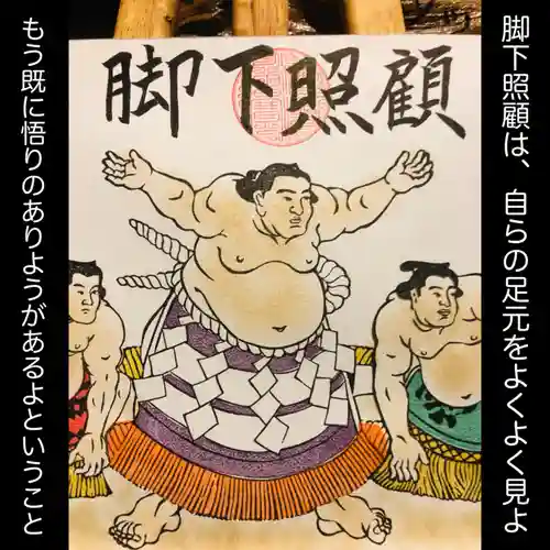 大室山龍渓院の御朱印