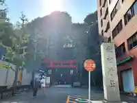 愛宕神社のその他建物